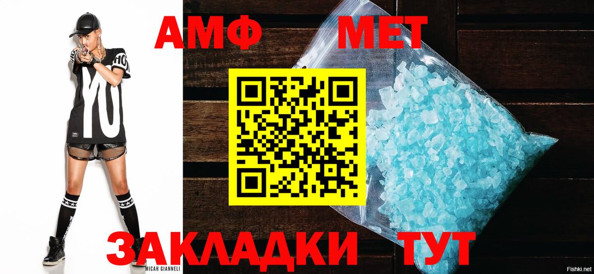 АМФ  Amphetamine 97%  Amphetamine  Ковров  Вход с VPN 