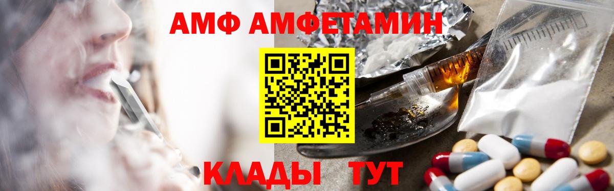 АМФЕТАМИН 97% Ковров