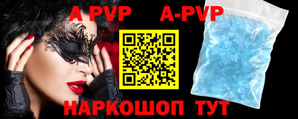 Alpha-PVP крисы CK  купить  цена  Ковров  Вход с VPN 