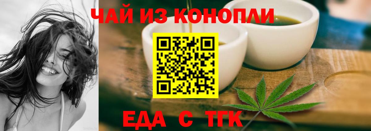 Cannafood конопля  Вход с VPN  Ковров 