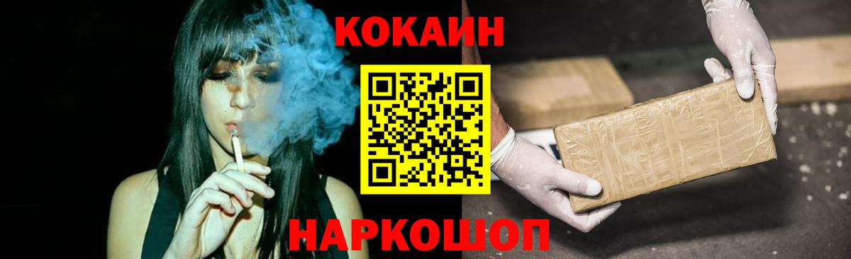 КОКАИН 99% Ковров