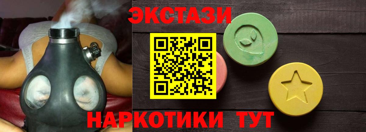 ЭКСТАЗИ  ЭКСТАЗИ TESLA  Вход с VPN  Экстази 99%  Ковров 