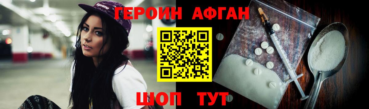 Героин  Вход с VPN  Ковров  ГЕРОИН Heroin 