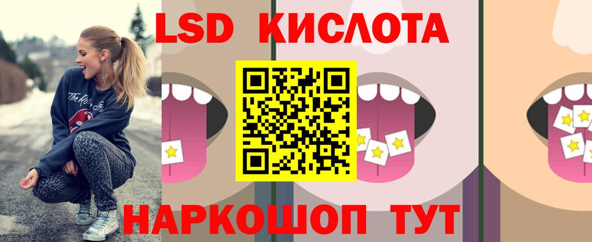 ЛСД экстази кислота  LSD-25 экстази ecstasy  ЛСД экстази  Ковров  Вход с VPN 