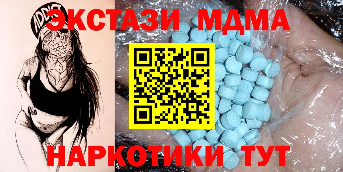MDMA  MDMA кристаллы  Вход с VPN  МДМА VHQ  Ковров 
