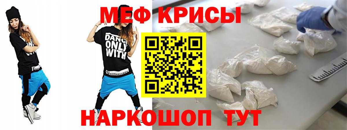 Ковров  Меф мука  Мефедрон  Вход с VPN  МЕФ мяу мяу 