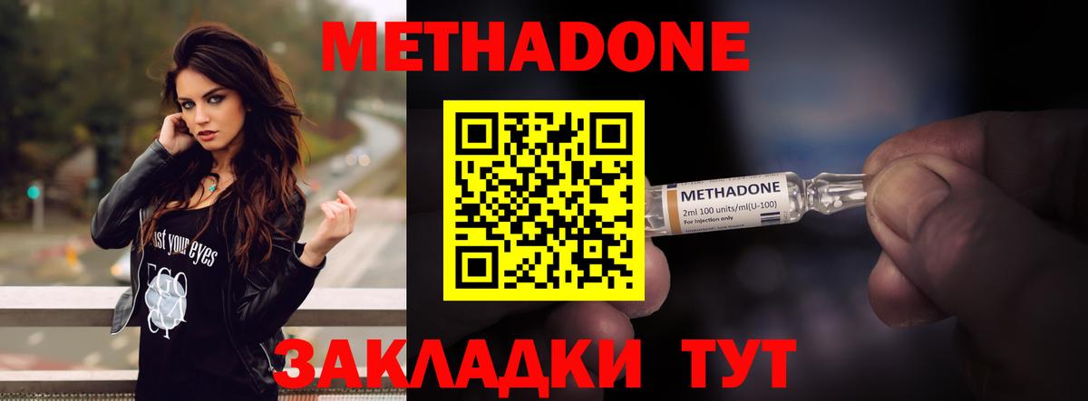 Ковров  Метадон мёд  Метадон methadone  Вход с VPN 