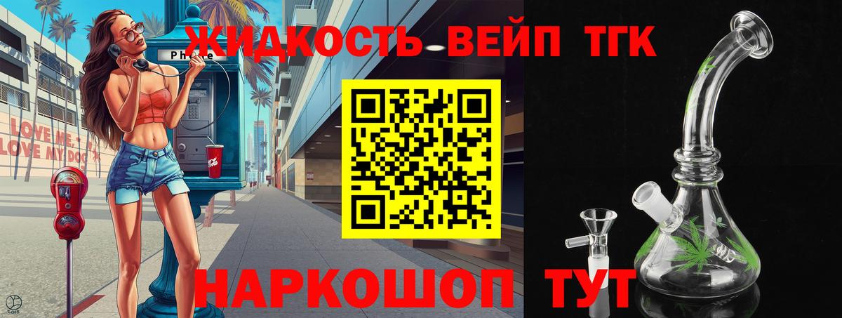 Ковров  Дистиллят ТГК вейп с тгк  Вход с VPN  ТГК THC oil 