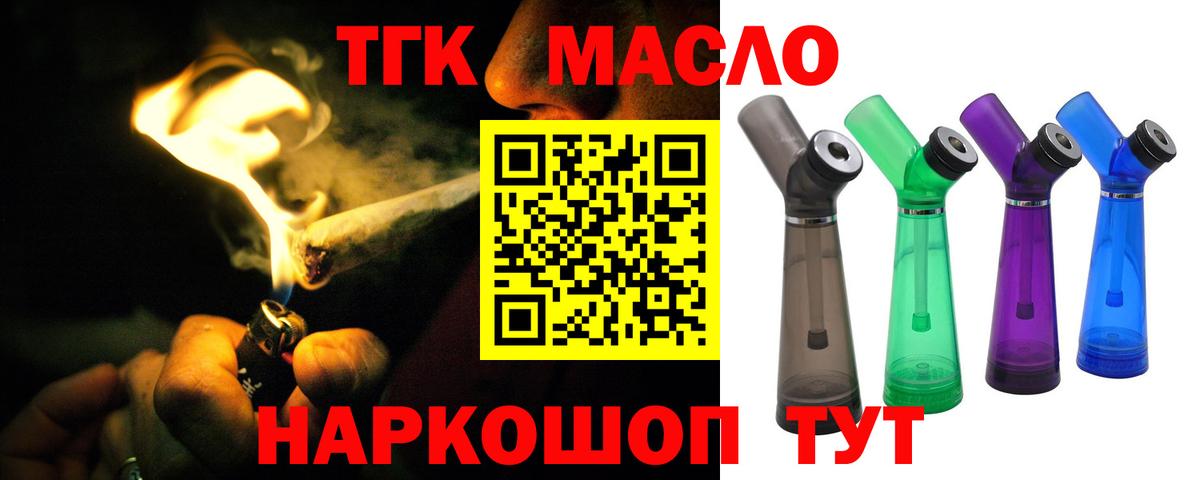 ТГК вейп с тгк Ковров